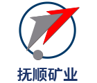 撫順礦業